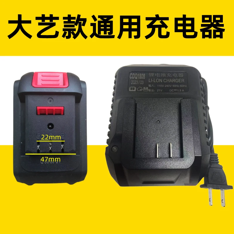 大艺款电动扳手充电器座充2106/2103/牧田款通用48V88F线充充电器