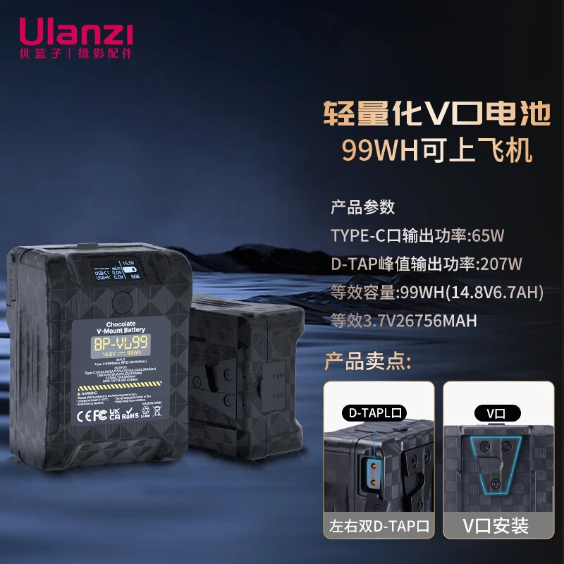 ulanzi优篮子BP-VL99相机V口电池相机充电宝电影机户外移动电源
