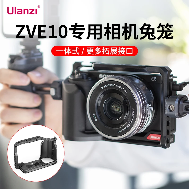 Ulanzi优篮子索尼ZVE10微单反数码相机兔笼金属防摔散热保护配件