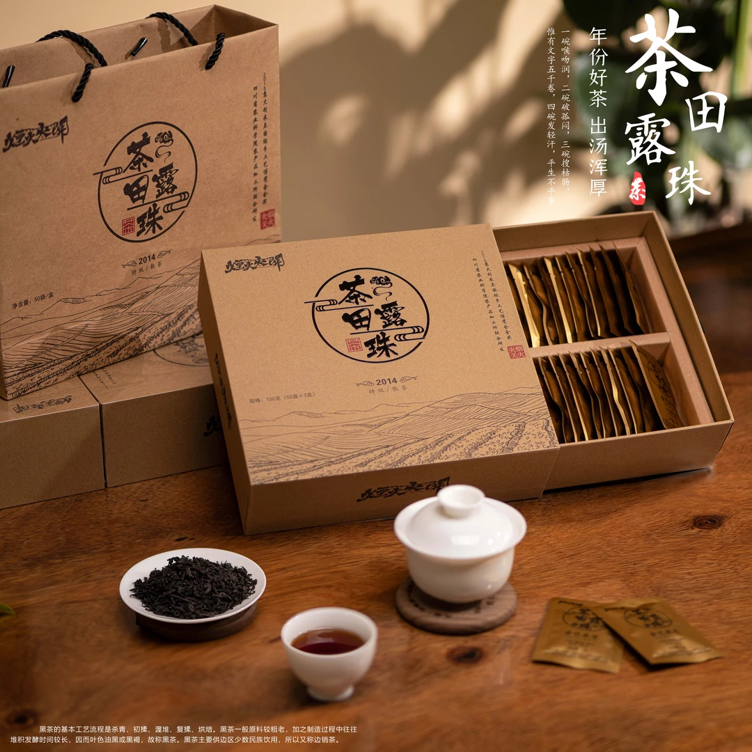 茶田露珠拍二盒送一盒