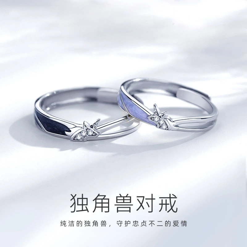 铜合金戒指 新款独角兽情侣戒指公主小众设计开口圣诞节礼物刻字