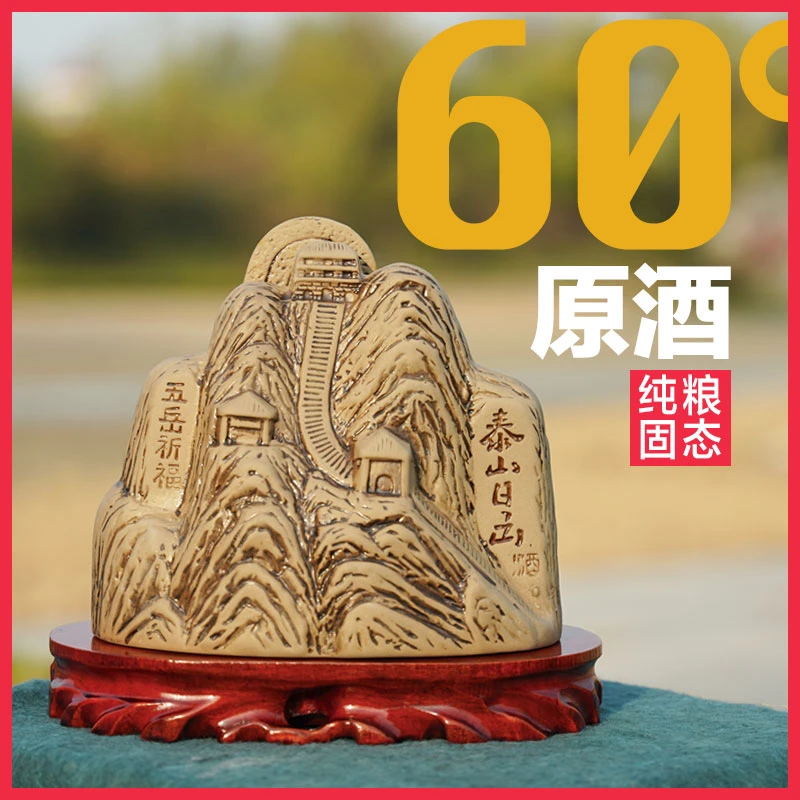 泰山日出60度原浆1L装 浓香型纯粮酿造瓶装优级特产酒60度1000ML