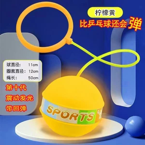 儿童发光跳跳球孩子甩脚闪光球小孩玩具成人亲子活动运动甩甩球in