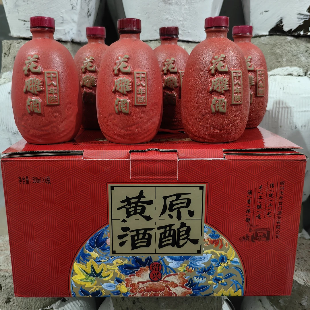 周家台门绍兴手工冬酿十八年花雕酒500mlx6瓶整箱装糯米酒