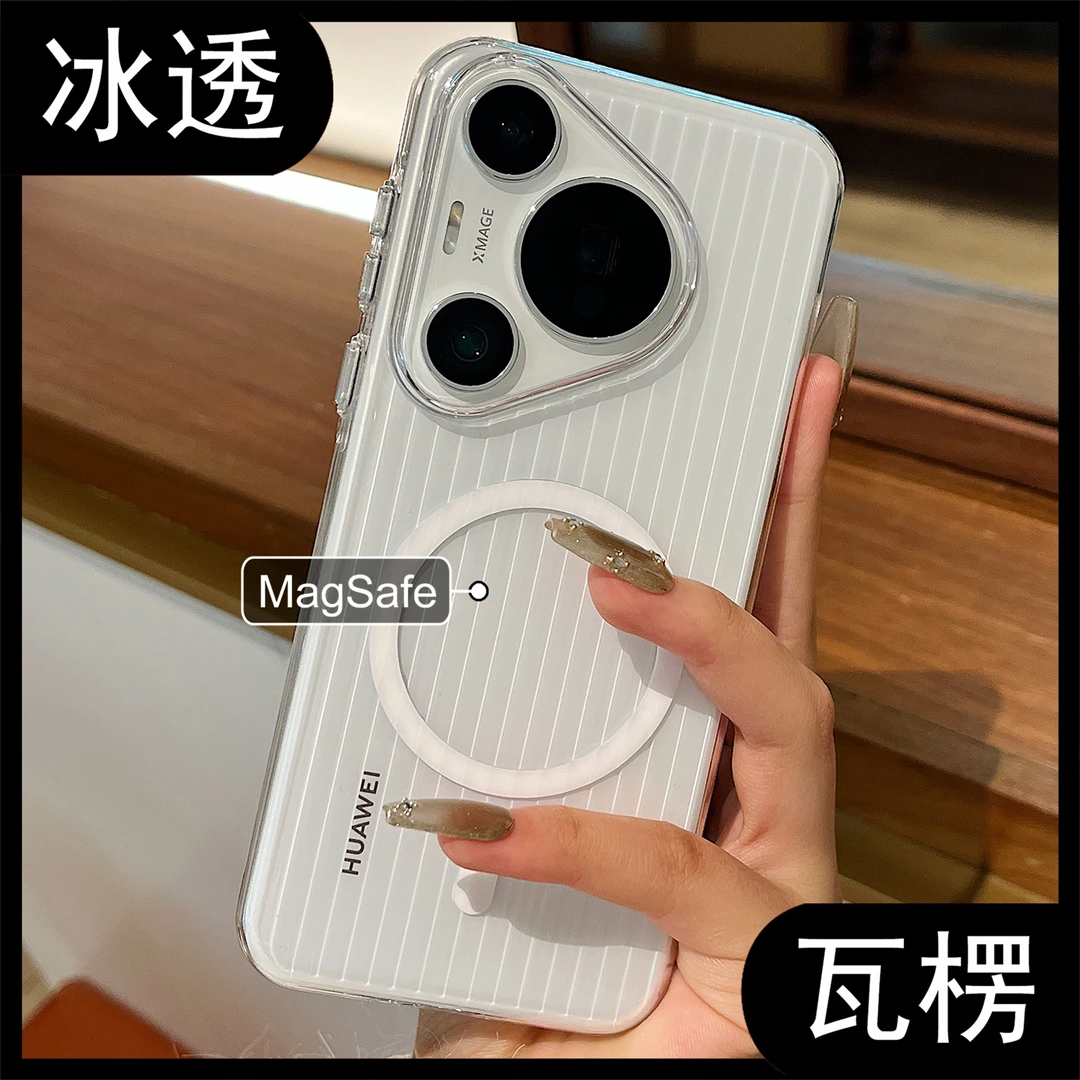 适用华为pura70Pro+手机壳磁吸Pura70Ultra透明不发黄mate60p防摔