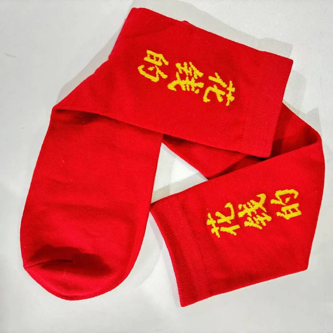 8087中筒喜庆袜子