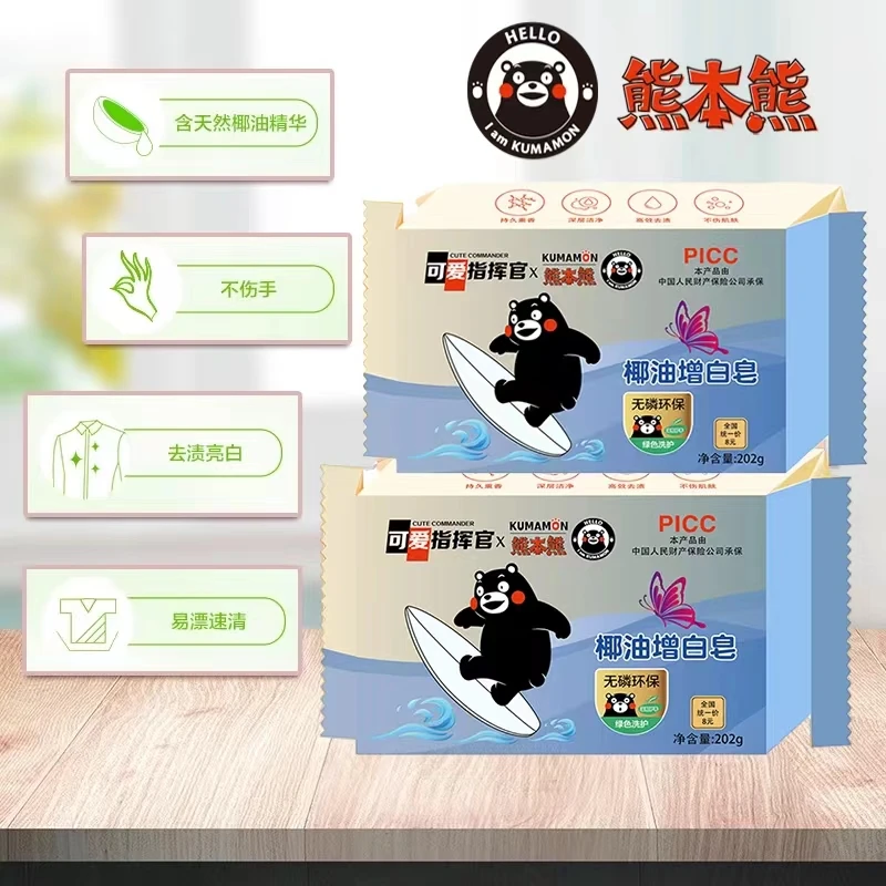 3450 椰油增白皂