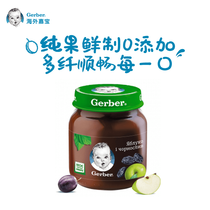 海外嘉宝进口婴儿辅食零食果泥宝宝零食无添加二段西梅泥130g