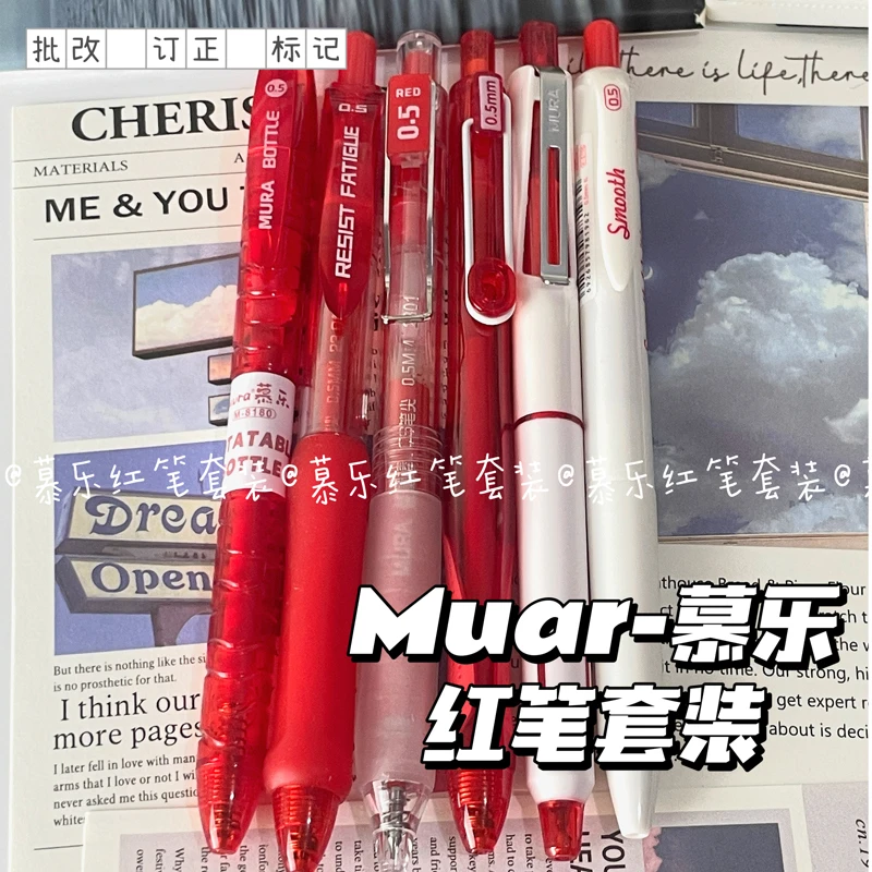 慕乐红笔套装限定按动笔ins高颜值教师批改学生订正做笔记用红笔