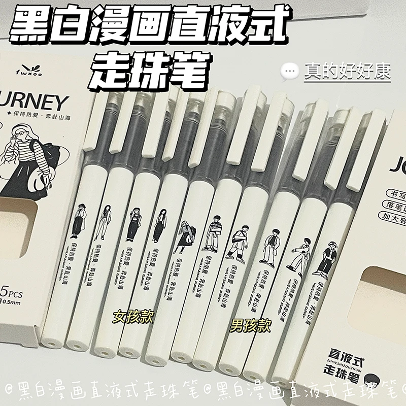 黑白漫画直液式走珠笔ins高颜值大容量ST头速干顺滑0.5黑笔学生用