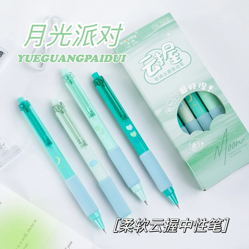 一木林月光派对按动笔ins风绿色系速干ST头黑色0.5刷题笔头学生用