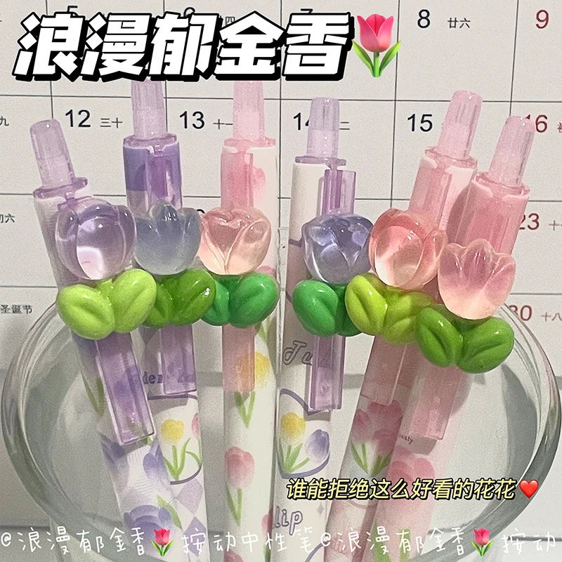 浪漫郁金香按动中性笔ins高颜值速干CS头0.5葫芦头黑笔学生考试用
