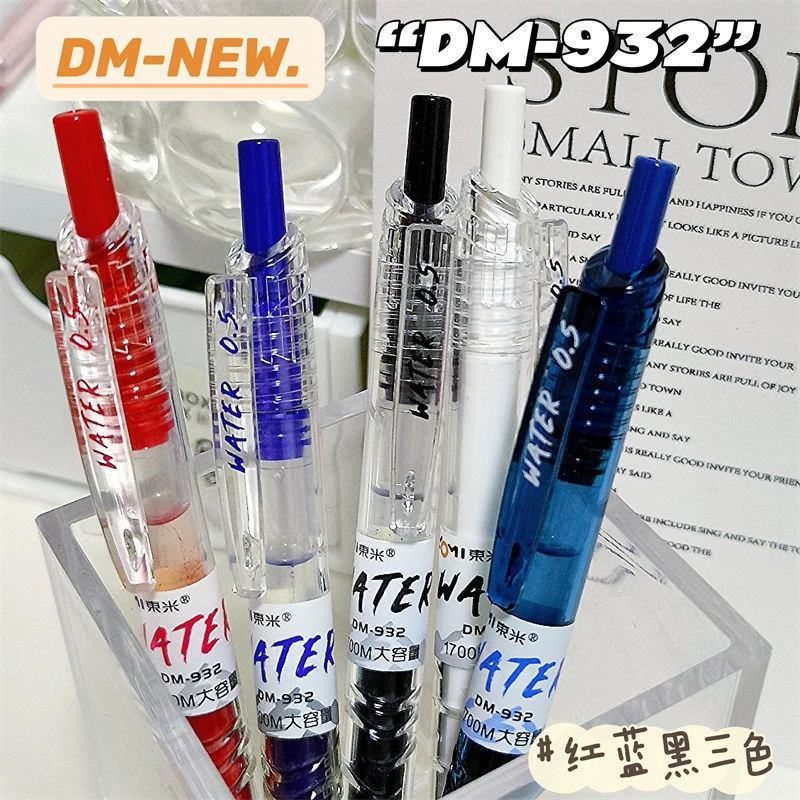 东米DM932宝特瓶简约高颜值按动笔大容量学生刷题笔cs头0.5中性笔