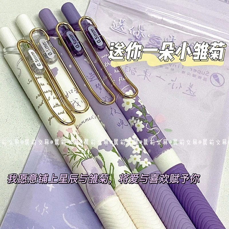 慕乐高颜值小雏菊按动笔ST头小众速干中性笔学生考试用黑色刷题笔