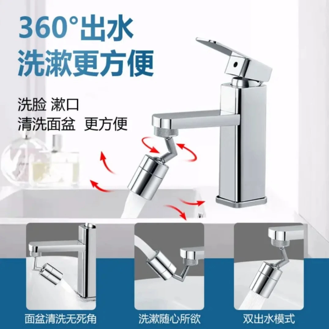 厨房卫生间双模出水延伸起泡器  家用洗漱小神器