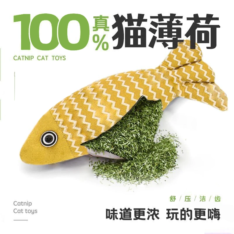 猫咪自嗨解闷猫薄荷麻布仿真鱼幼猫磨牙猫咪逗猫玩具猫咪磨牙玩具