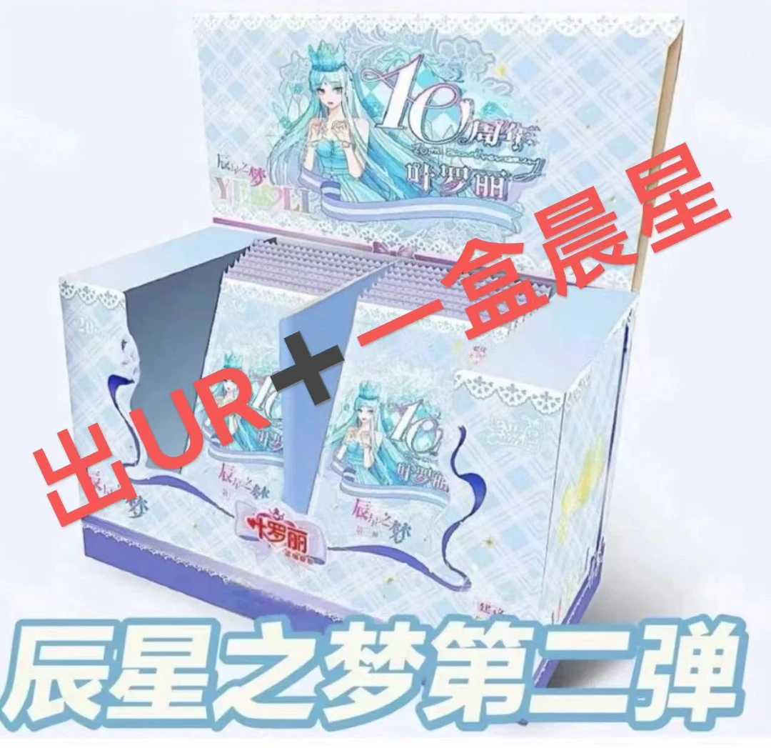 【UR战神】辰星之梦第2弹SP叶罗丽灵犀23弹MR星愿4弹卡片收藏盲盒