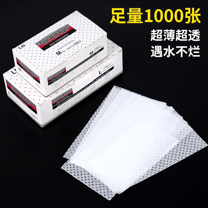 超薄烫发纸杠纸一次性电发纸艾文冷烫热烫美发用品发廊理发店大全