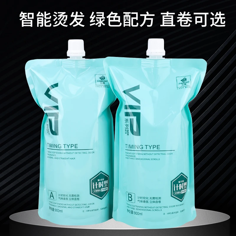 三荣VIP智能烫理发店专用烫发水拉直膏绿色离子烫发廊美发软化剂