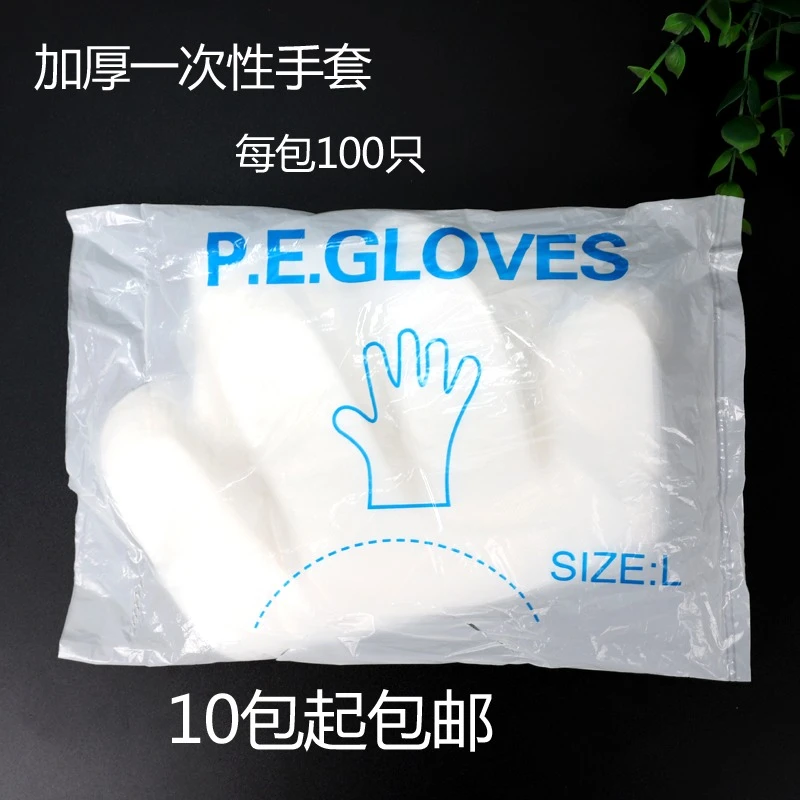 一次性手套材质美发工具塑料PE透明加厚耐用染发洗头美发专用品
