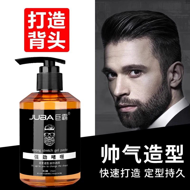 啫喱膏油头定型硬持久啫喱水发廊美发店发复古发蜡焗油快速塑型