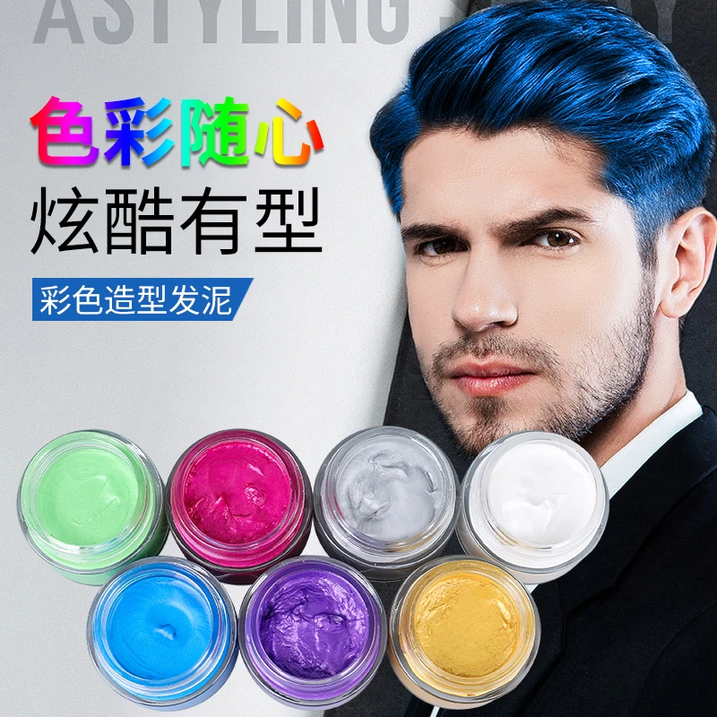 发泥一次性染色喷雾黑色灰色学生彩色染发膏头发造型发蜡奶奶灰