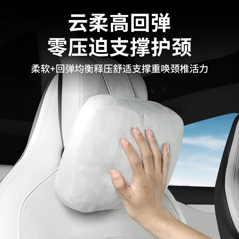 适用SU7车载头枕颈枕专用配件汽车内饰用品改装饰升级套入式舒适