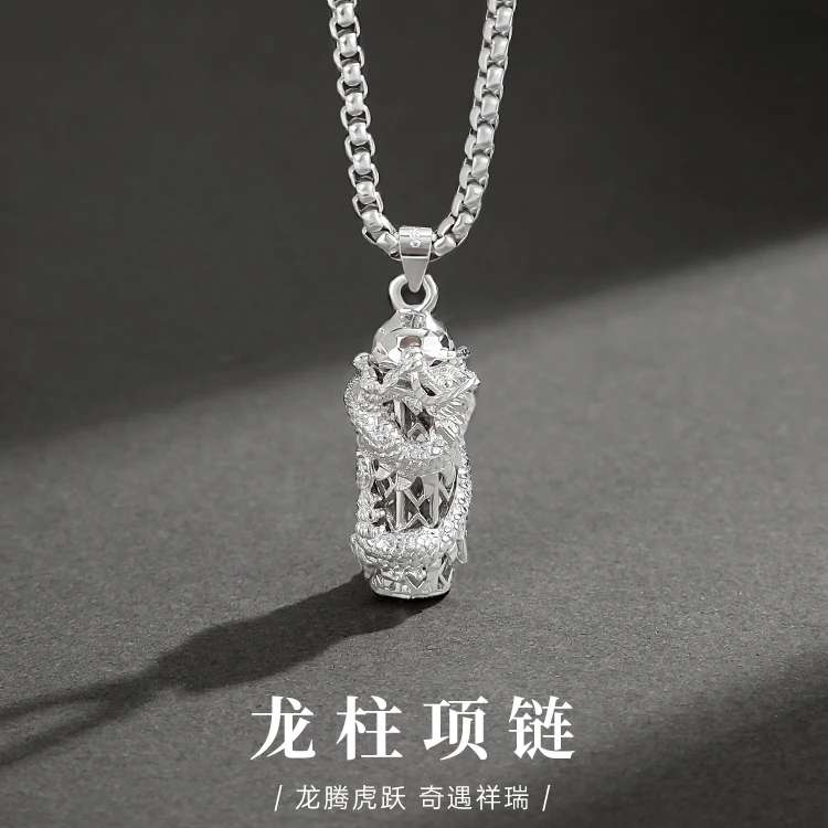 吊坠足银 999银龙盘柱项链男士嘻哈纯银项链七夕情人节送男友老公
