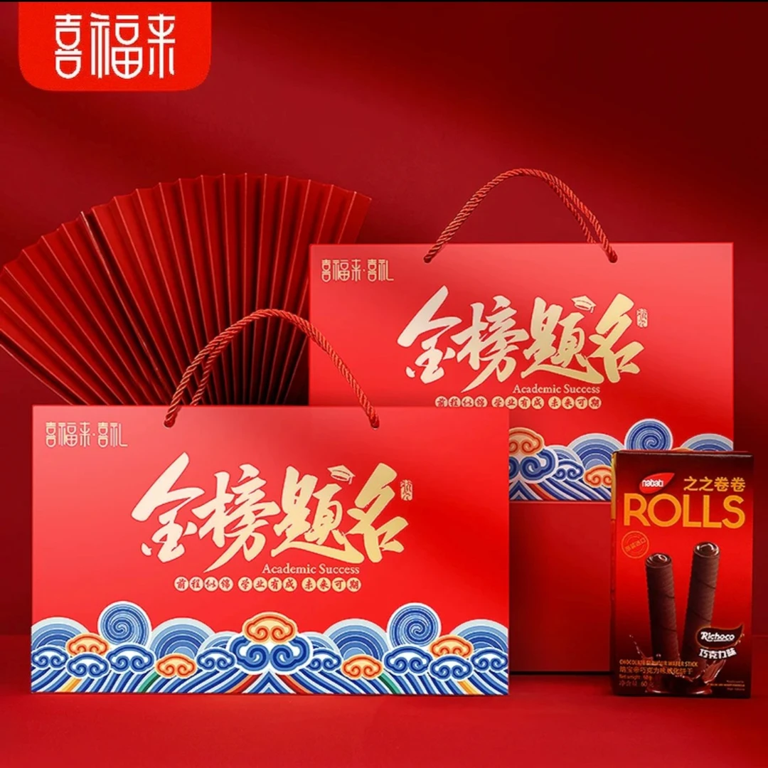 金榜题名礼盒高考加油励志礼盒中考高考伴手礼办酒宴考大学毕业