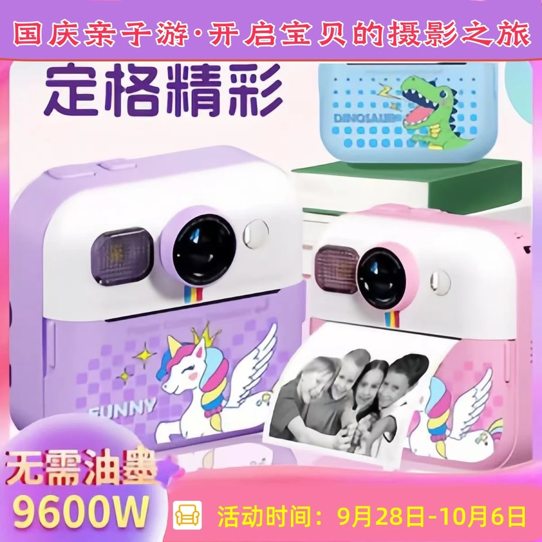 拍立得相机可拍照打印照片数码玩具女孩生日礼物高清彩色
