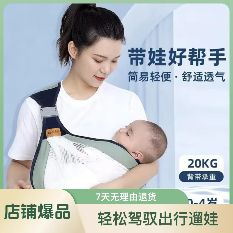 抱娃神器婴儿背带0-1岁保护脊柱前抱式腰凳宝宝横抱背带娃神器