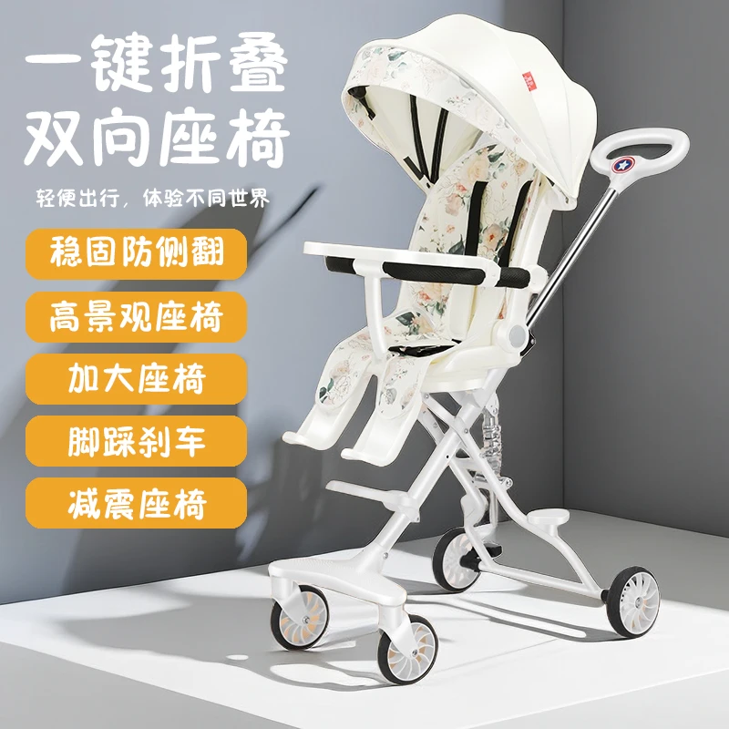 新款遛娃神器婴儿手推车超轻便可折叠儿童高景观可坐可躺宝宝推车