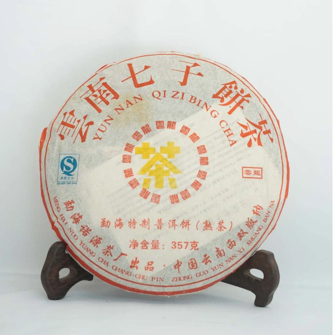 【子亿茶道】2006年云南七子饼茶熟茶老熟普很醇厚勐海特质357g