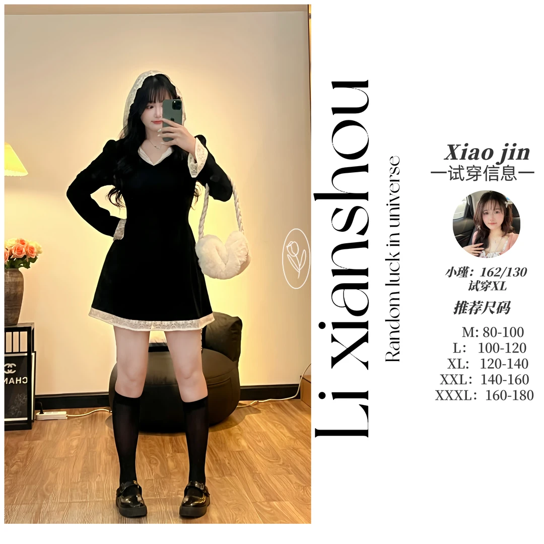 【心动爱丽丝】7275/7279微胖mm小香风蕾丝连帽连衣裙显瘦小黑裙秋