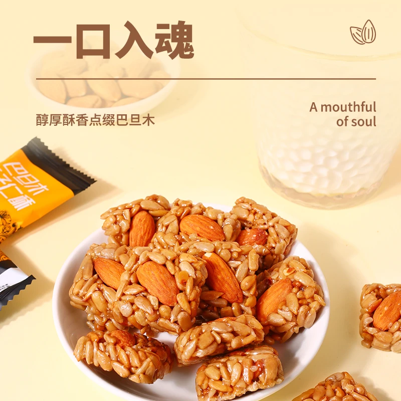 瓜子仁酥坚果巴旦即食木瓜子酥独立包装嘎嘣脆美味醇香休闲零食