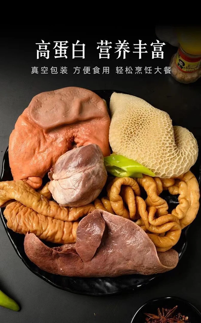 【黄牛牛杂】一物一拍，重量以直播间称重为准