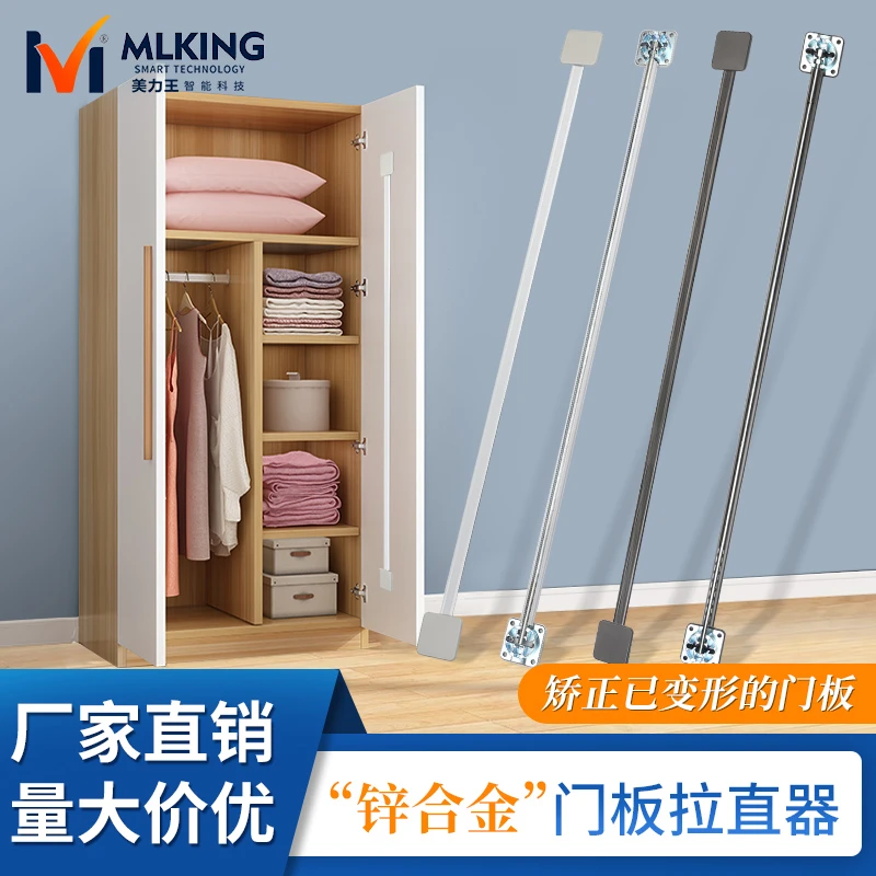 衣柜门板强力拉直器防止门板变形拉直条橱柜门板调直收紧矫正器