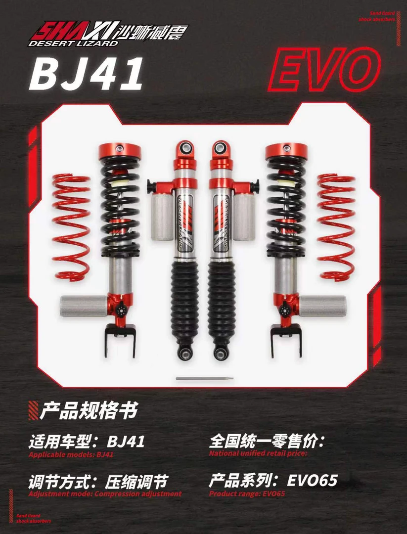 新款41无边框专用沙蜥氮气减震