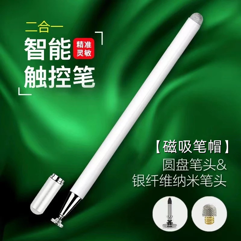 电容笔ipad触屏手机平板触控手写笔pencil通用磁吸笔帽修图剪辑