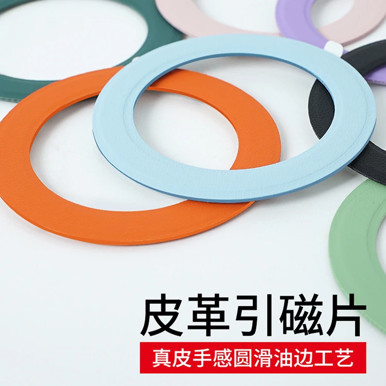 手机磁吸贴片皮革magsafe超薄引磁片车载支架无线充电宝磁吸环圈