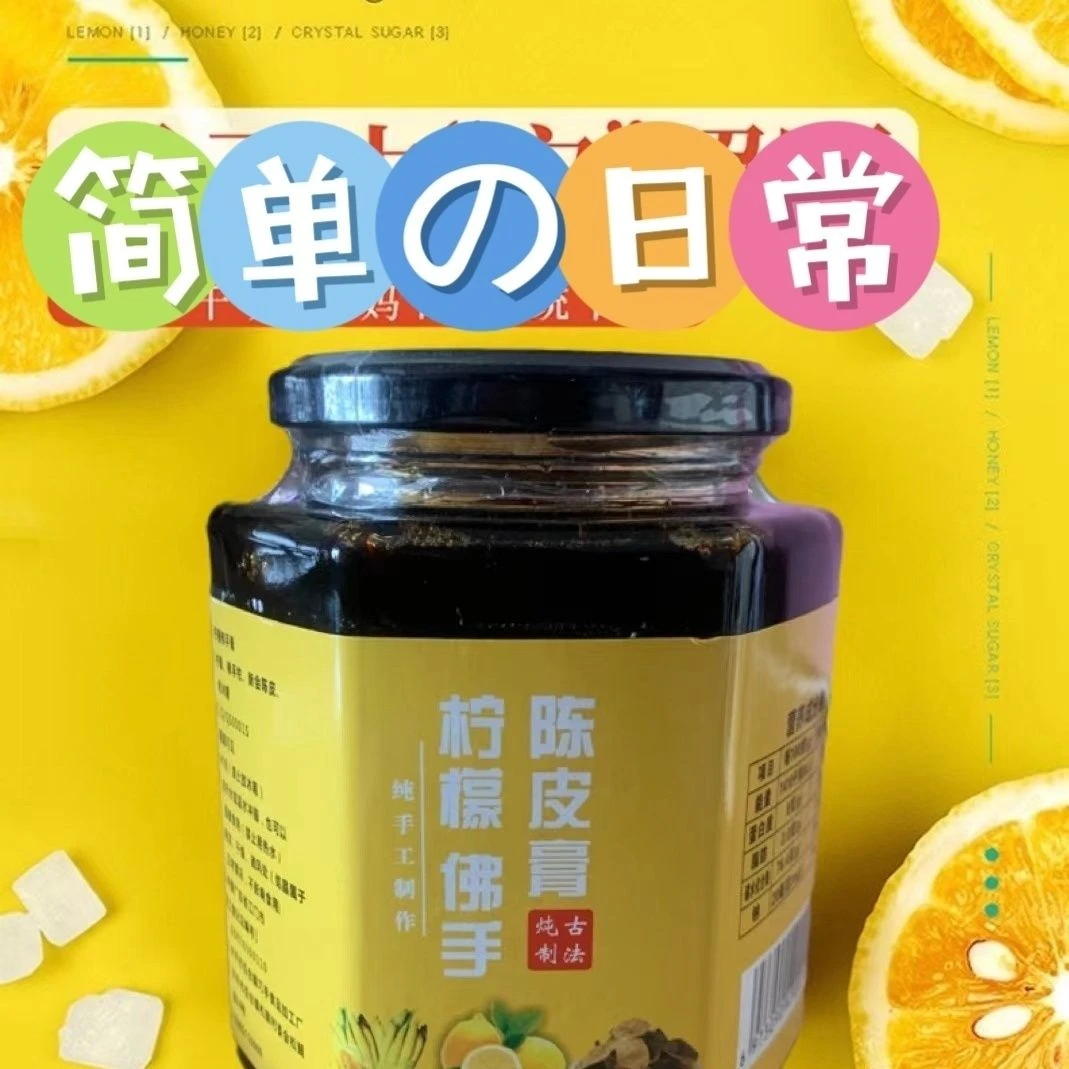 柠檬佛手膏  江门特产纯手工柴火熬炖柠檬佛手柑膏玻璃罐680g包邮