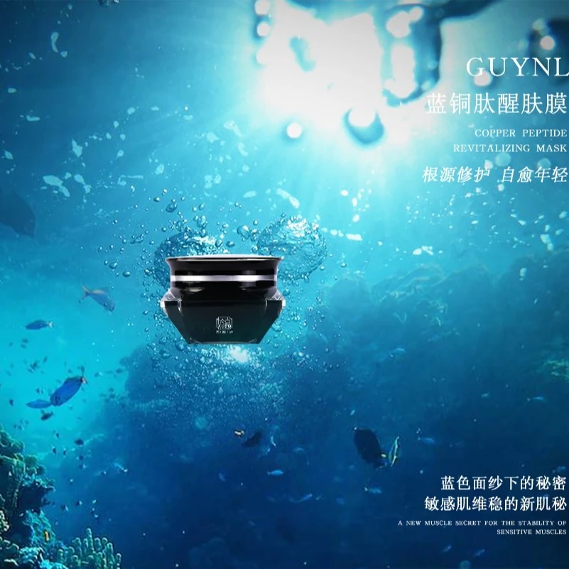 古颜姈【篮铜肽醒肤面膜90g 拍 1 发 2】修护|舒缓|焕亮|紧致|塑颜