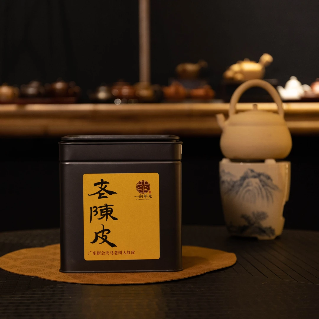 一向年光2016新会天马陈皮老陈皮