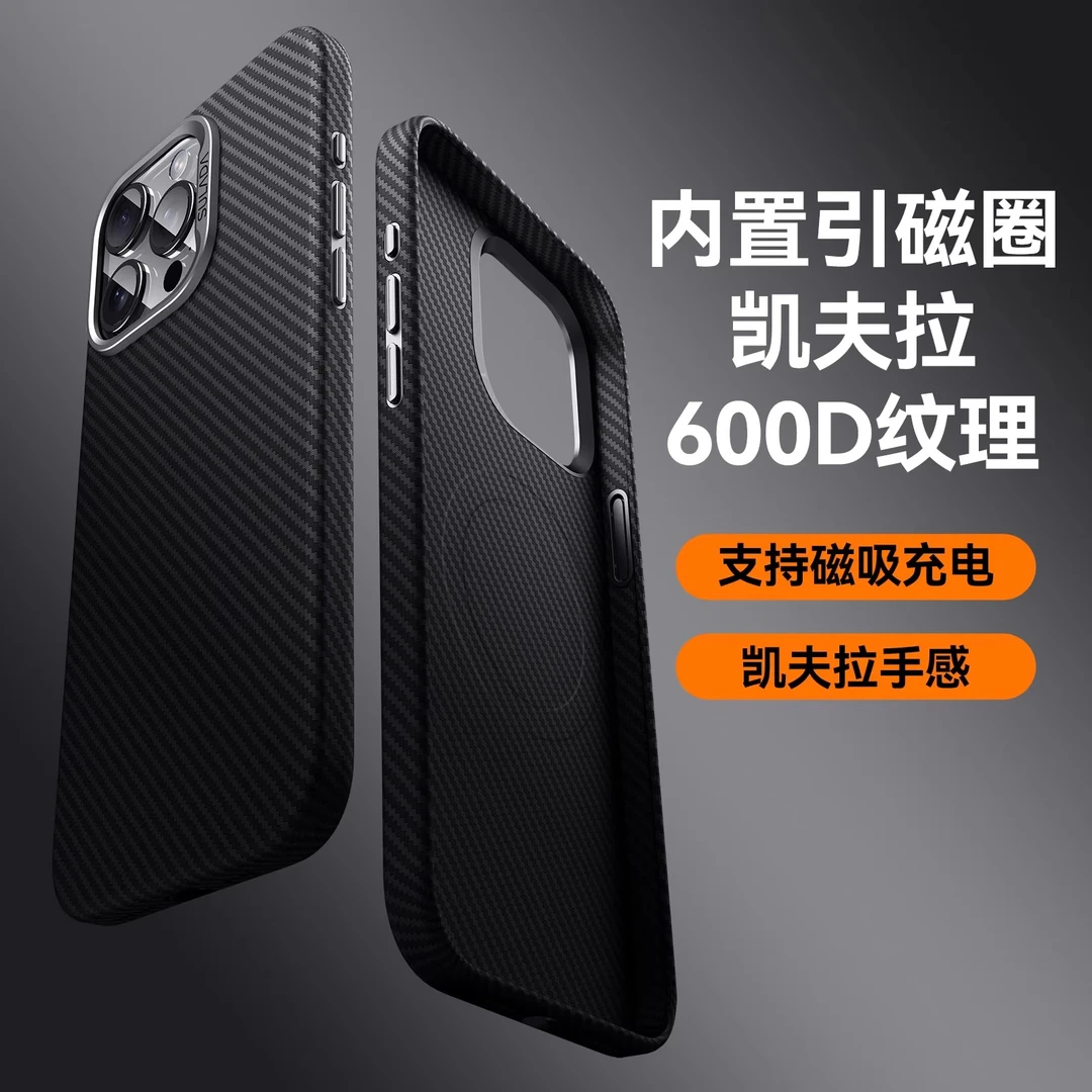 适用苹果16ProMax手机壳新款凯夫拉碳纤维纹磁吸15pro超薄防摔壳