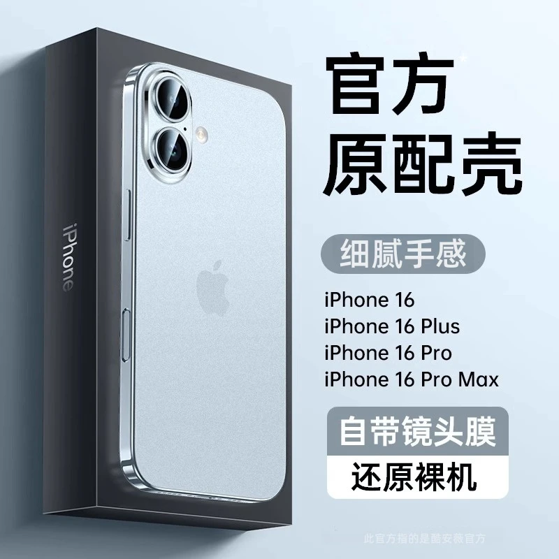 自带镜头膜适用苹果16手机壳新款16ProMax电镀15超薄透明防摔软壳