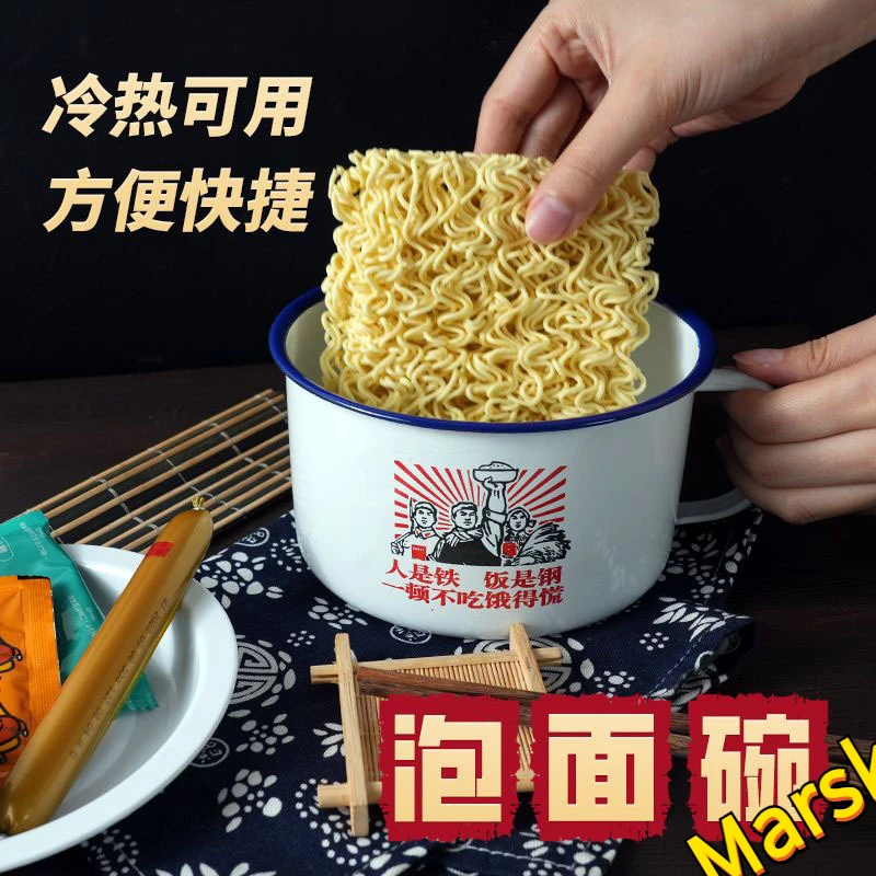 老式怀旧搪瓷碗泡面碗带盖大号泡面神器学生宿舍快餐杯易清洗D390