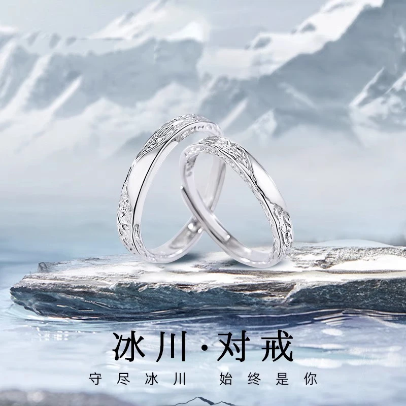 足银戒指 情侣对戒999足银戒指开口一对小众设计冰川情侣款