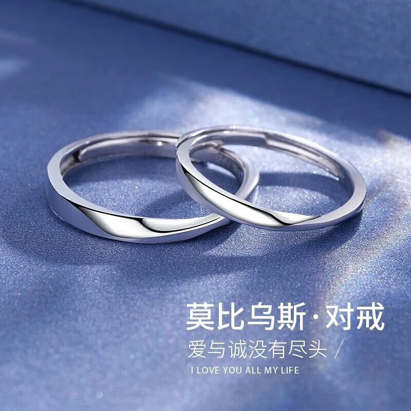 足银合成锆石戒指 莫比乌斯999纯银情侣戒指一对戒子男女轻奢小众