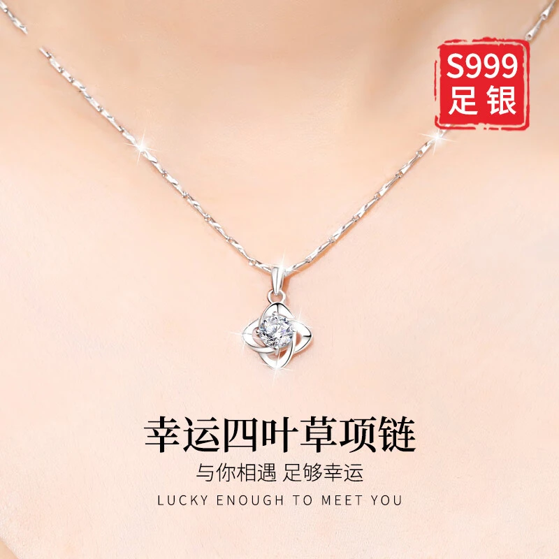 坠链均足银合成锆石 999纯银项链女四叶草锁骨高级感吊坠饰品首饰