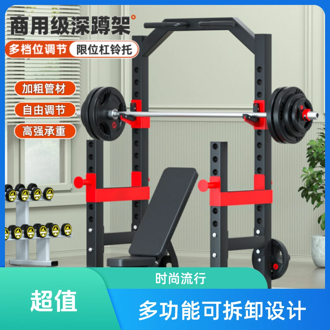 杠铃卧推架家用框式多功能一体架健身器材引体单杠训练专业深蹲架